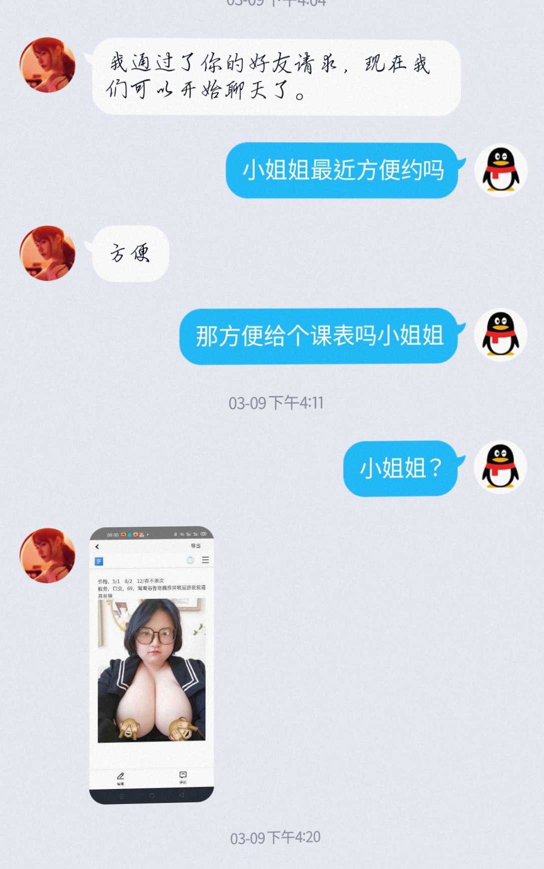 盘龙区大胸丰满坦克妹子